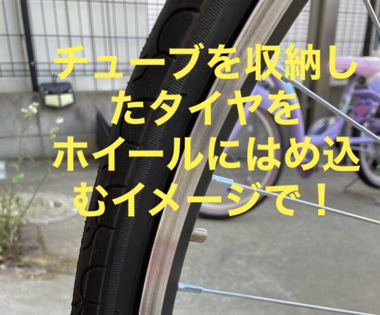 100均 自転車パンク修理用品